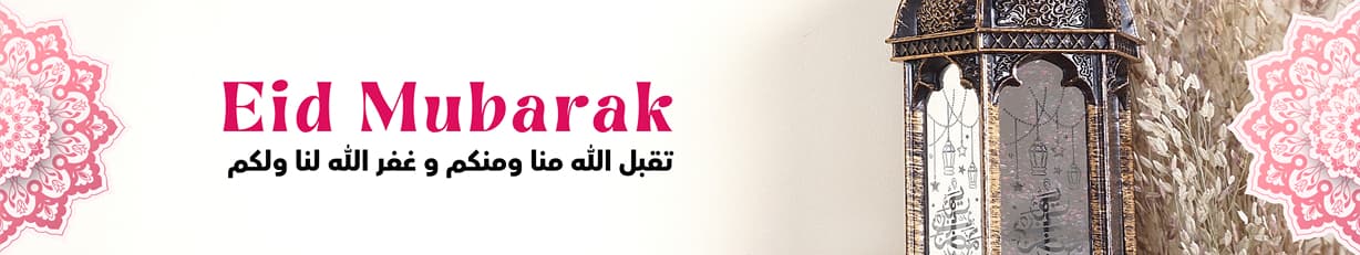 Eid Mubarak